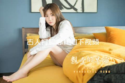 古人打脚心100下视频